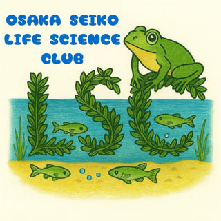 ライフサイエンスクラブ
