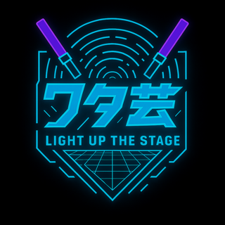 ワタ芸〜極Orange〜